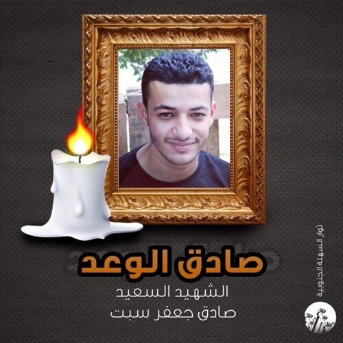 الإعلام الثوري لبلدة السهلة الجنوبية   Instagram:- @AlsehlaNews https://t.co/PsCrDgUDM8