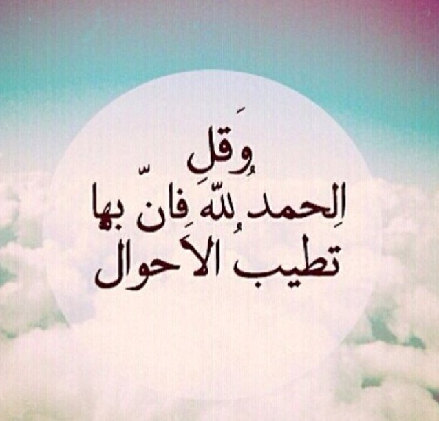 اللهم اني احببتها حبا تجهله هي ، وتعلمه انت ، ف جعلت هذا الحساب صدقه لها الى يوم الحساب
