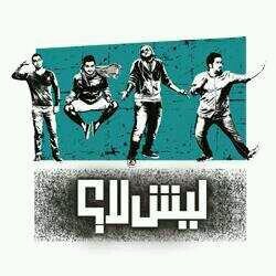 ‏‏‏‏‏كل اربعاء 9:30ksa برنامج واقعي عن حياة أربعة شبان سعوديين مشهورين، من خﻻل قنواتهم على اليوتيوب.                   http://t.co/qJifdYYhAz‎ #لیش_لا