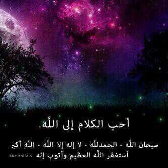هذا الحساب صدقه جاريه ل / جدي وجدتي .. اللهم اجعله في ميزان حسناتهما واغفر لهما ونور قبرهما واجعل قبرهما روضه من رياض الجنه
في الفردوس لقاؤنا بإذن الله