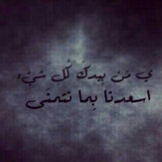 أثق بربي كثيررر ♥تَجارب ا̄ﻟحَياة ليست للندمَ بل للتَعلم ♡.وذنوبًا شوهت طُهر قلوبنا  اغفرها يا الله .