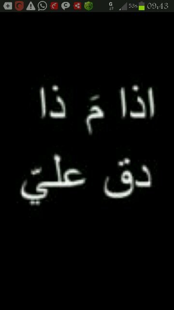 ‏لا إله إلا أنت سبحانك إني كنت من الظالمين