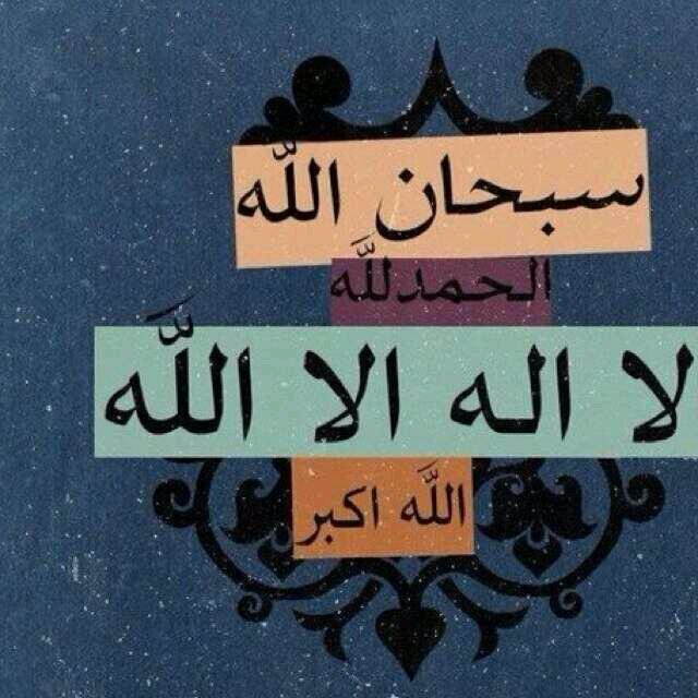 وهبت هذا الحساب صدقه لي ولوالدي ولكل من تابع هذا الحساب
