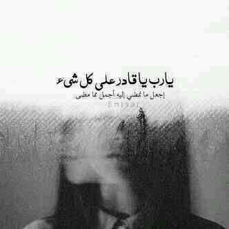 نهآيہ السطر : لآ أحب أن أكون شيئاً مؤقتاً ....