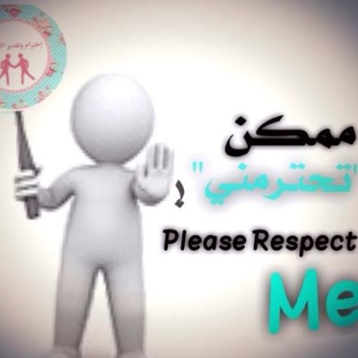 تحت رعآية عمآدة التوجيه والتدريب وبإشرآف دكتورة دآليآ سيتم تفعيل آلقيمة آلجآمعية #احترام_وتقدير_الاخرين تحت قيم #جامعة_طيبة طالبآت كلية آلعلوم - قسم آلريآضيآت