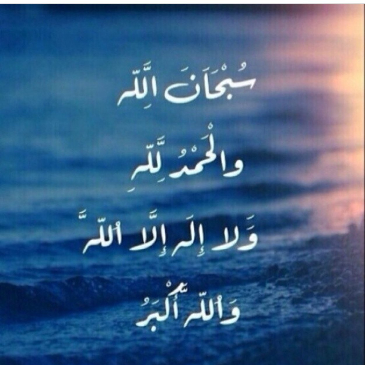 ( وَقُل رَّبِّ ارْحَمْهُمَا كَمَا رَبَّيَانِي صَغِيرًا)..اللهم اغنني بفضلك عمن سواك ..كل شوقي المحبوس لشخصٍ ميت اللهم اجمعني به في الجنه ( الهلال )