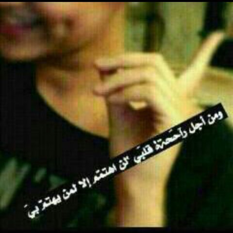 ‏‏‏‏‏‏‏مزاجي بسيط ﻻ احب ان اتصنع احب شعور العفويه بكل شي احب المجامﻻت ﻻيؤمن بثقافة اﻻنتقام لكني اؤمن بمبدأ (كما تدين تدان) وميولي هﻻليه سعوديهه