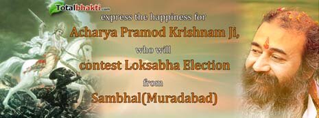 Contesting Loksabha election For Sambhal