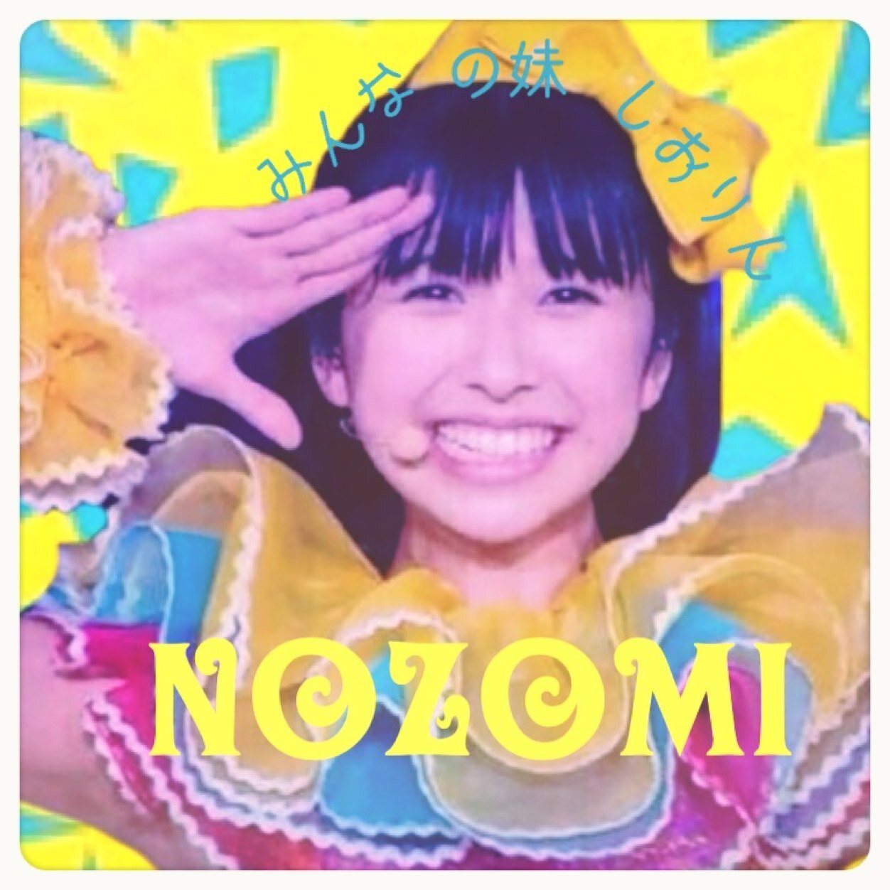 たまちゃん