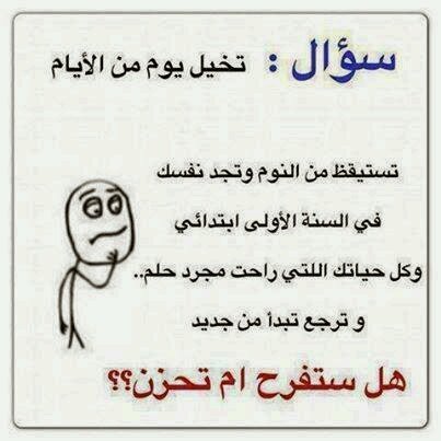 حبيبي اتحادي واكره برشلوني