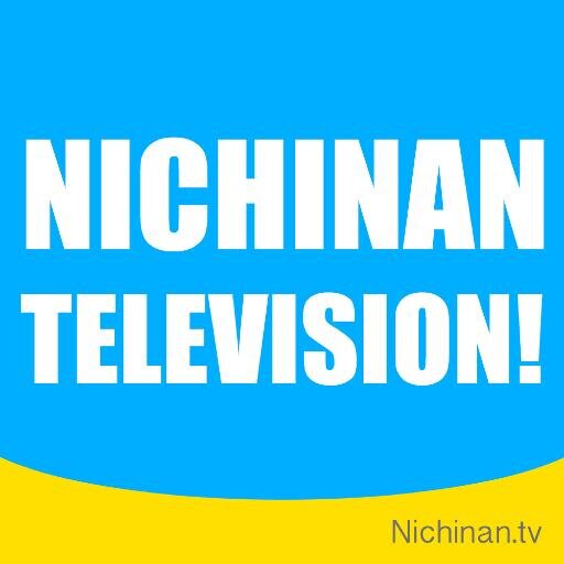 宮崎県日南市にあるインターネット放送 日南テレビ! の公式アカウントです。日南に関する話題をタイムリーに発信します。情報提供やご意見は、DMか公式サイト問い合わせフォームより受け付けています。 ※取材の関係上、一時的にフォローすることがあります。
Internet television