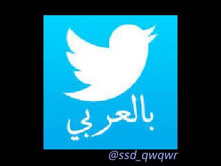 اللي مسويلة فولو يردلي فولوبأك واللي ماراح يرد أشيل الفولو ☺