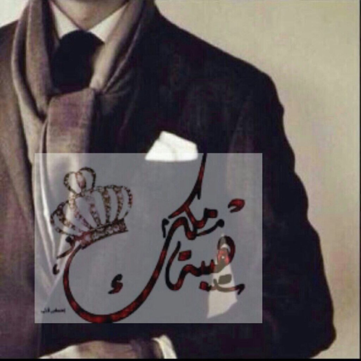 تهامي وعايش في ابها