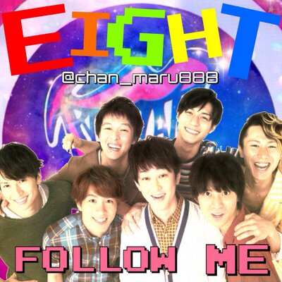 関ジャニ加工画 ちゃんまる A Twitteren エイト保育園 保育園の拾い画を加工しました Http T Co 09rkrymtim