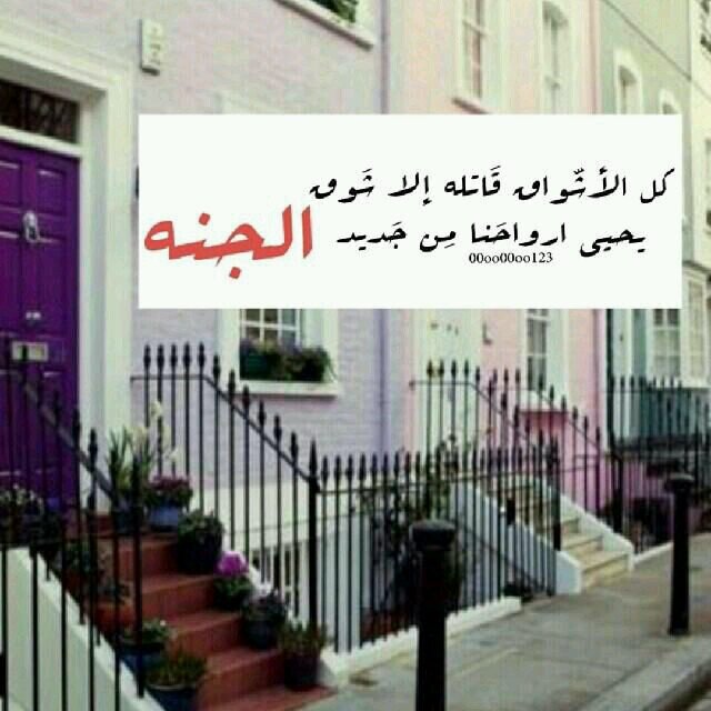 ‏‏ما تضيق إلآ وعند الله فرجهآ يآحزين آلنفس جآمل ب ابتسامة...