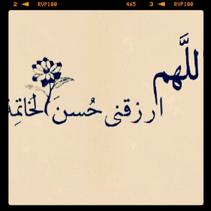 *صدقه جاريه * لجدي وجدتي غفر الله لهما وادخلهما فسيح جناته ولجميع المسلمين الاحياء منهم و الأموات