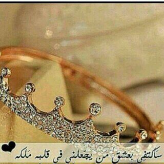 لآشئ يبقىّ ولآشيئ يرحلٌ هِيّ اقَدارْ.. 
كتبتّ لنَا بِحلآوتُها ومَرارتُها لنَعيشَها . ‏