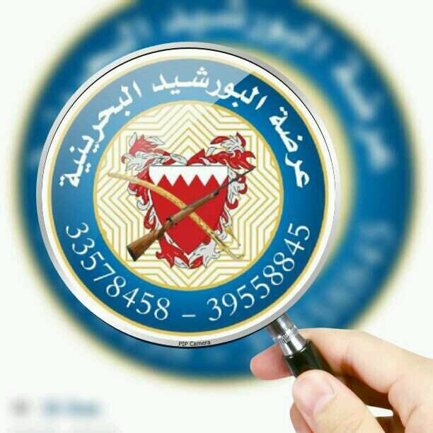 قائدالعرضه فيصل  آل بورشيد
00973   -   39558845