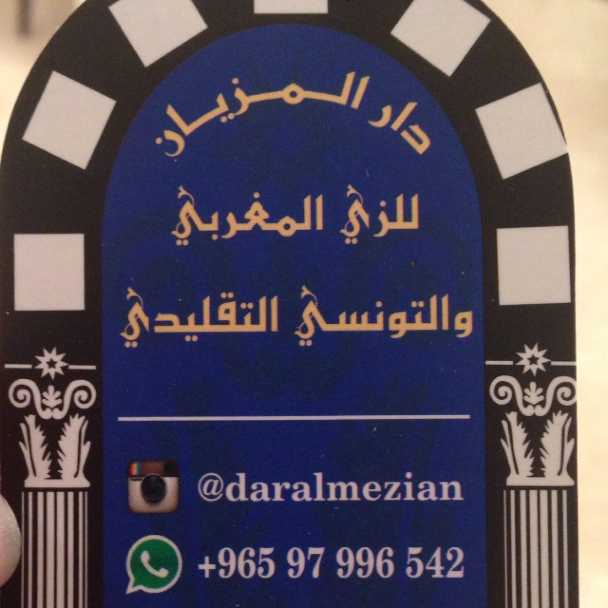 للزي المغربي والتونسي بريق خاص للتواصل @daralmezian انستغرام