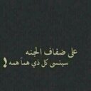 انثى هادئه .. (@0099112233roza) Twitter