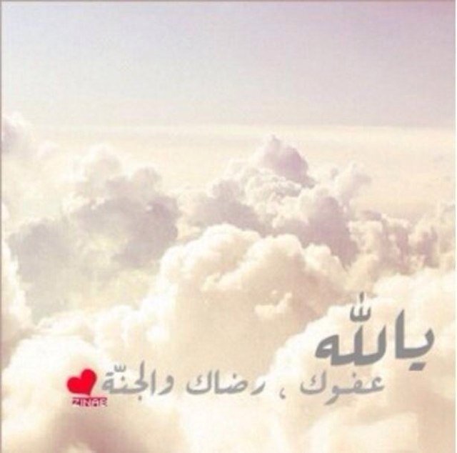 عمرك محدود… والأجل مكتوب… تزوَّد ما شئت… فالسعيد من ثقل ميزانه بالحسنات في يوم الدين ... الخآص ممنوووع...
