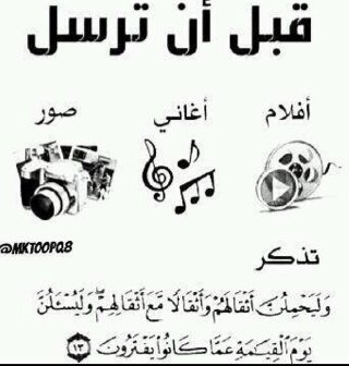 استغفرك ياربِ من كل ذنوبي إلى ان اُبعث