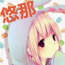 悠那 (@0821_yuna) Twitter