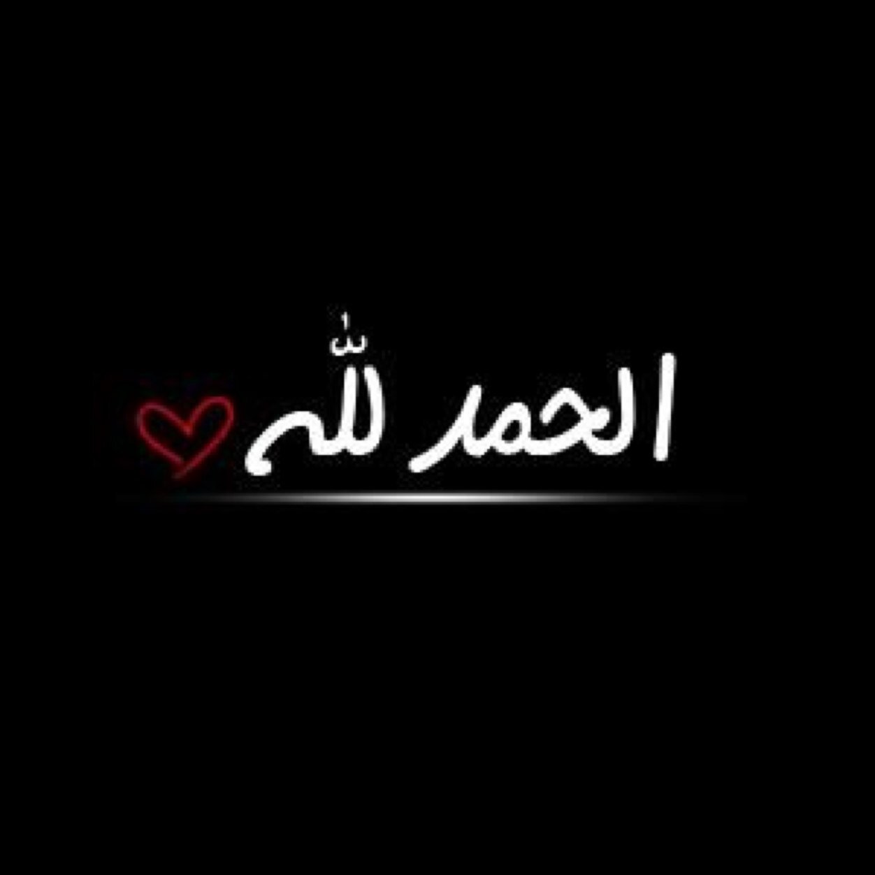 صدقه جاريه لاشيخ نايف ناصر الحارث الشريف رحمة الله