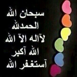 حسابي من أجل والداي وصديقاتي وامواتنا وكل من تابعني ودعمني (أسأل الله أن يجعل هذا العمل شفيع لنا يوم القيامه) 
    (اتابع كل من يتابعني)

برامج تلاوات »المفضله
