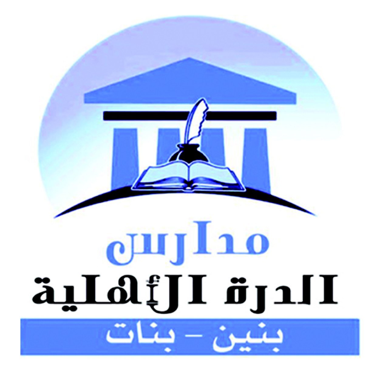 يُدير الحساب رائد النشاط بمدارس الدرة الأهلية بنين ولملاحظاتكم الخاص مفتوح