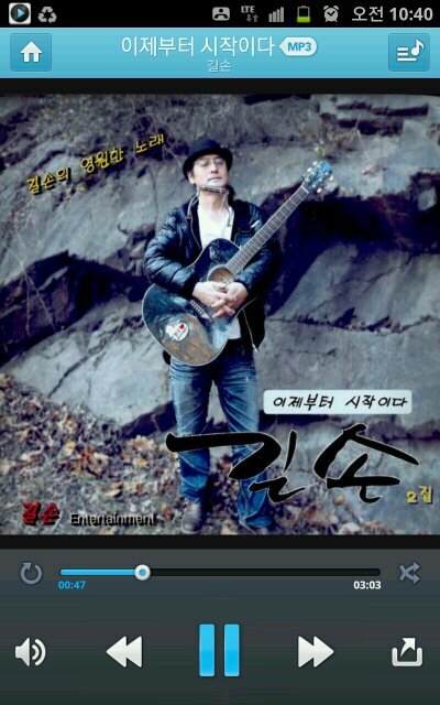 가수길손~이제부터시작이다! 를 발표하고 열심히 활동하고있습니다