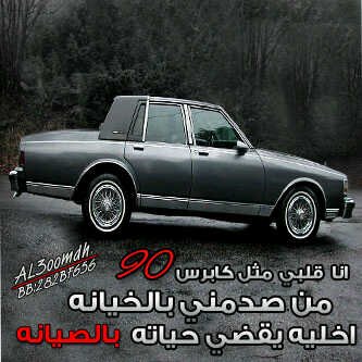 لا حول ولا قوة إلا بالله العظيم