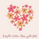 Ghadah (@11Ghadah123) Twitter