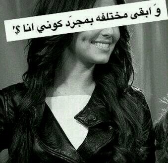 ‏‏فتـاـةة مغرورةة ودلوعةة رائعةةة الجمـال 19سنـه اطمحح للافضل واحـوووب متابعينـي واعشقـ الي يعمـلوو رتويت #دوري لاتكلمنـي