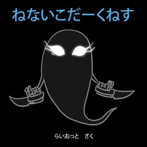 今は主にほしつばの民。あとトレーナー業とLoLとFPSとドクターとメルブラとか格ゲー全般。でYP。多趣味め。