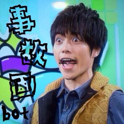 関西事故画bot 藤井流星 くん ジャニーズwest 関西事故画 笑ったらrt 1mmでもいいなと思ったらrt Http T Co 2znir6ghg3 関西事故画bot 藤井流星 くん ジャニーズwest 関西事故画 笑ったらrt 1mmでもいいなと思ったらrt Http T Co 2znir6ghg3