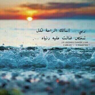 ‏‏‏​‏​‏​ااتمنىَ أن أحفظ القراان گاملًا فيُ صدري لتسقط الدنيا من عينيَ لآشمّ رائحہ آلجنہ تنبعث من بين أضلعّي لآشعر بآن الفردوس قريبہُ ♡♡♡ '̣* حقٱ ااتمممنىَ