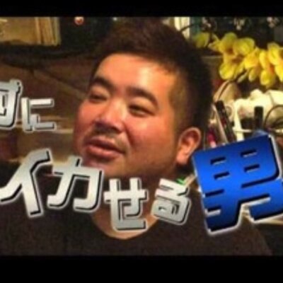 高校生ゲイ隊長 Gaygaygay53 Twitter