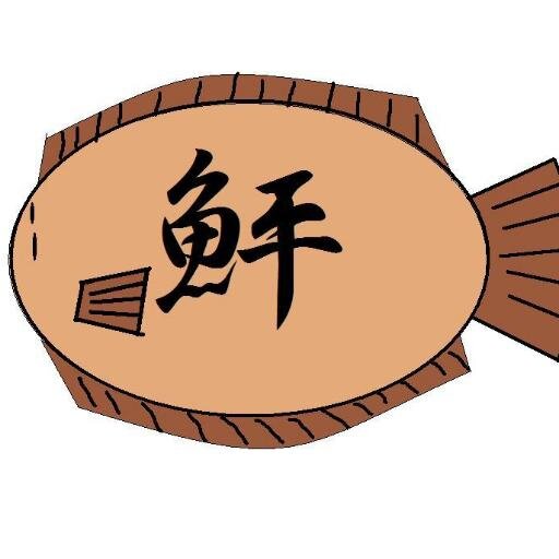 kinniku_hirame's profile picture. 梅干しうめぇ
味噌汁うめぇ