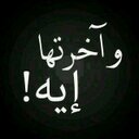 Aly Hassan (@588493aaf9d44b7) Twitter