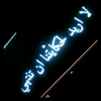 بيِن آلحلﻤ وآلآﻤنيِهـ وآلقدر وآلنصيِب لآيِحدث إلآ ﻤآگتبهـ آللهـ لنآ ♡ ُ