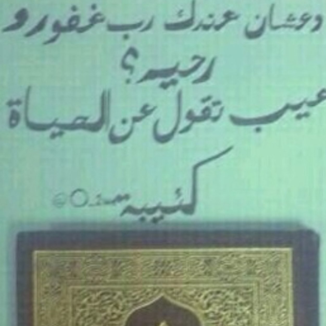 حسآببي الجديد @radeta38