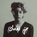 سساره الهاجري (@01lanaa) Twitter