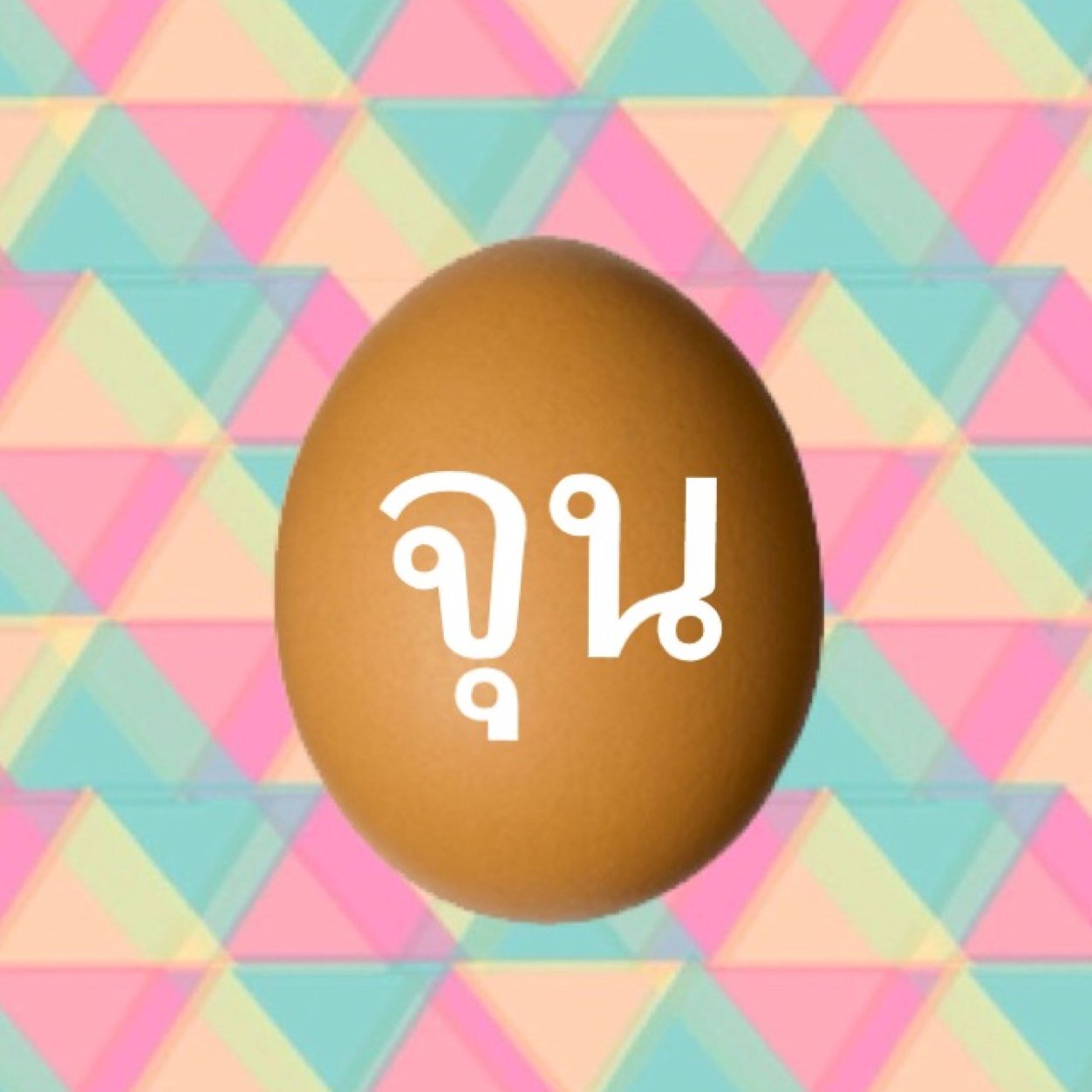 รักเอ็มแบล็ค ถึงจะไม่เสมอต้นเสมอปลายแต่ก้รักมากมาย มารีกันเถอะ^^ A+ สู้ๆ