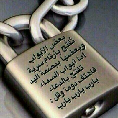 لو رزق العبد الدنيا وما فيها ثم قال الحمد لله لكان الهام الله له بالحمد اعظم نعمة من اعطائه له الدنيا لان نعيم الدنيا يفنى وثواب الحمد لله يبقى ابن القيم