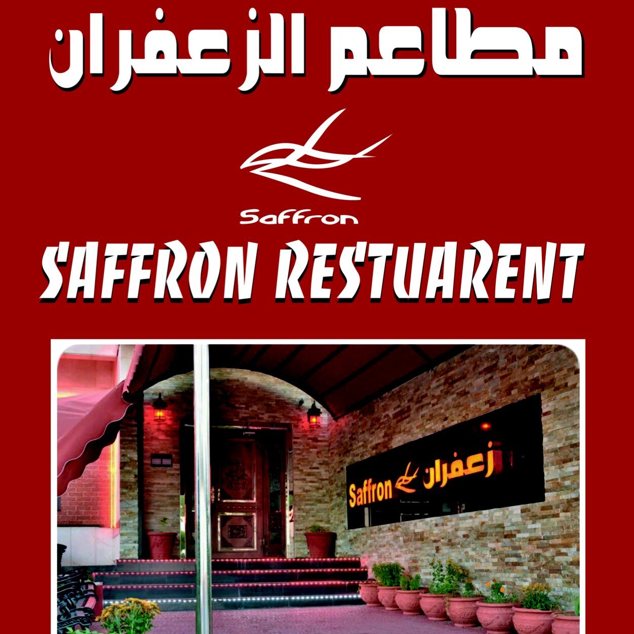 ZERO DEGREE DINING,  POOL TOP PARTY HALL,  AMPLE PARKING,  PROJECTOR/PRESENTATION FACILITY,   WIFI INTERNET

Contact us at +966 11 4080666