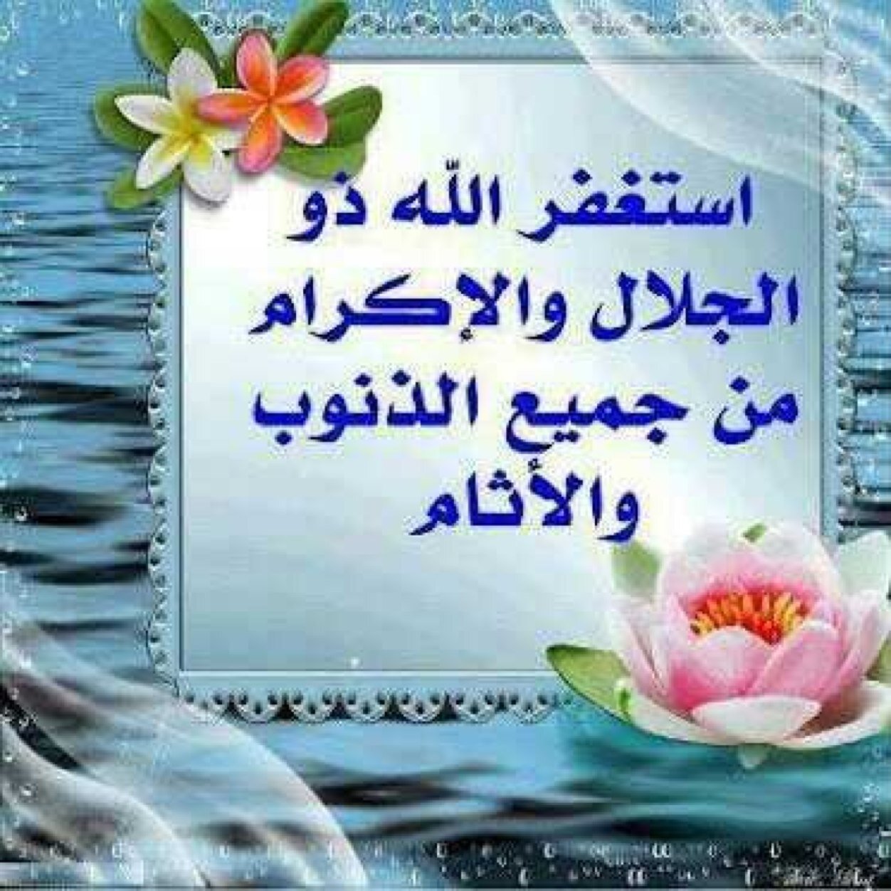 🌹سبحان الله وبحمده سبحان الله العظيم 🌹