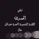 ahmad (@11Ahmadyh) Twitter