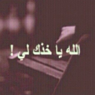 الله يسعدههآ كثر مم تسعدني :جوج @jojiserious