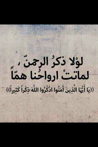 ‏‏استغفر الله